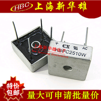 整流桥/桥堆 KBPC2510W 方桥针脚 25A/1000V 正品销售