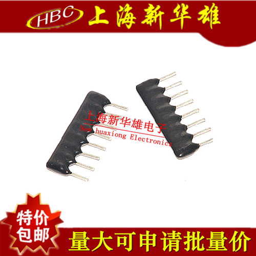 直插排阻 8P A08-103J 10K 8脚 A103J 10个起拍