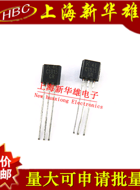 直插三极管 C1815GR 晶体管 TO-92封装 现货销售