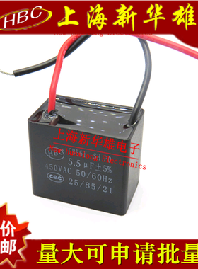 CBB61启动电容 5.5UF/450VAC 555J 风扇油烟机空调电容 带引线