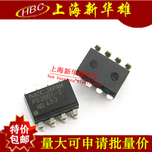 光电藕合 光藕 PS2501-2 SOP-8 全新现货销售