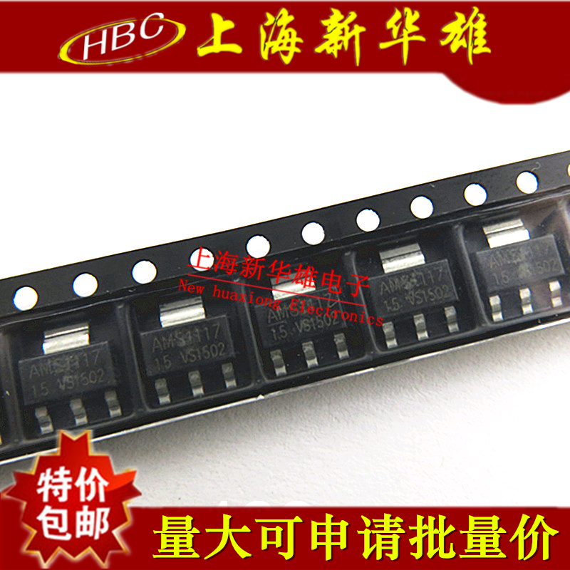电源稳压芯片 AMS1117-3.3V SOT223封装 AMS117-3.3V 3.3V - 实物图