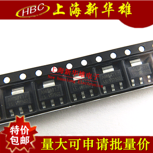 电源稳压芯片 AMS1117-3.3V SOT223封装 AMS117-3.3V 3.3V
