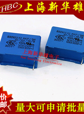 安规电容 X2-334/330VAC 现货 0.33UF/300VAC P15