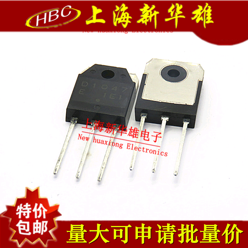 直插三极管 2SD1047 12A/140V D1047 功率管NPN道