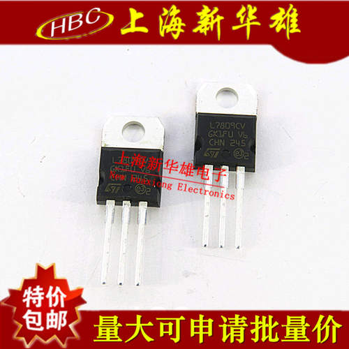 三极管 L7809CV TO-220 现货销售 三端稳压管 LM7809