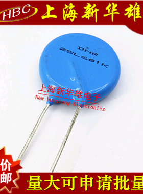 压敏电阻 25D681K 25K681 25L681K 680V