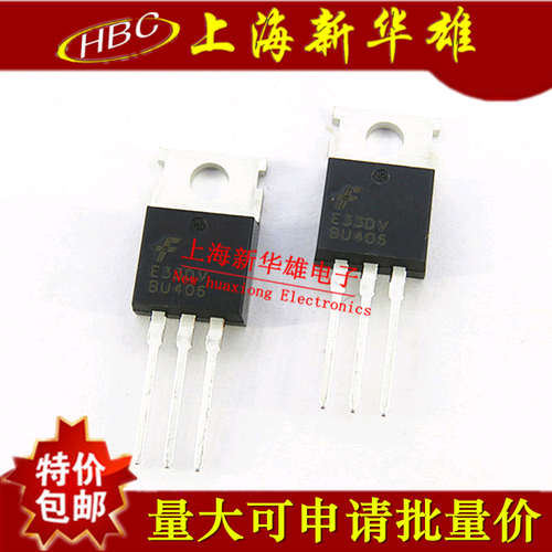 三极管 BU406 TO-220 现货销售 低频大功率三极管 BU406