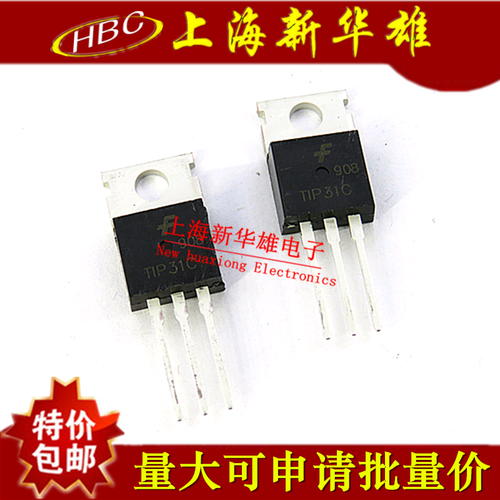 三极管 TIP31C TO-220 现货销售 功率三极管 3A/100V