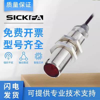 议价产品SICK FA传感器GRSE18-P2442 P1122 N2432 N1142光电开关