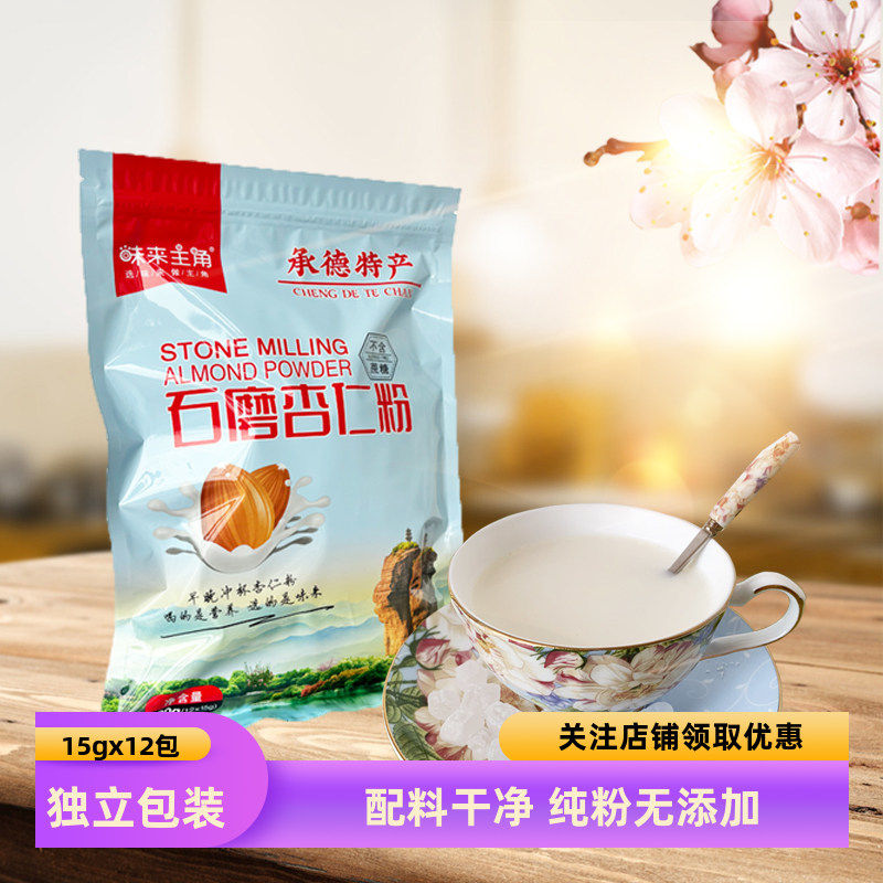 石磨纯杏仁粉承德特产无添加图片