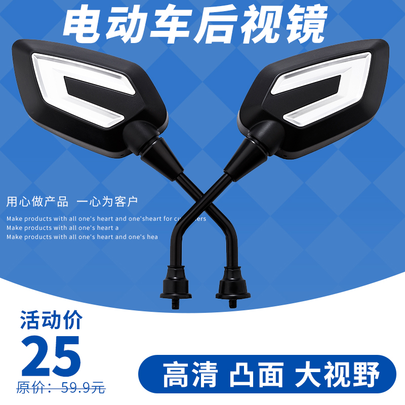 新日台铃8mm倒车镜小刀