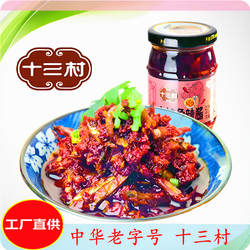 十三村火焙鱼辣酱228g香辣瓶装即食拌面下饭酱鱼仔酱湖南临湘特产