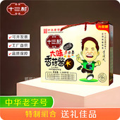 拌面下饭酱年货团购送礼佳品湖南特产 6味香菇酱礼盒装 十三村