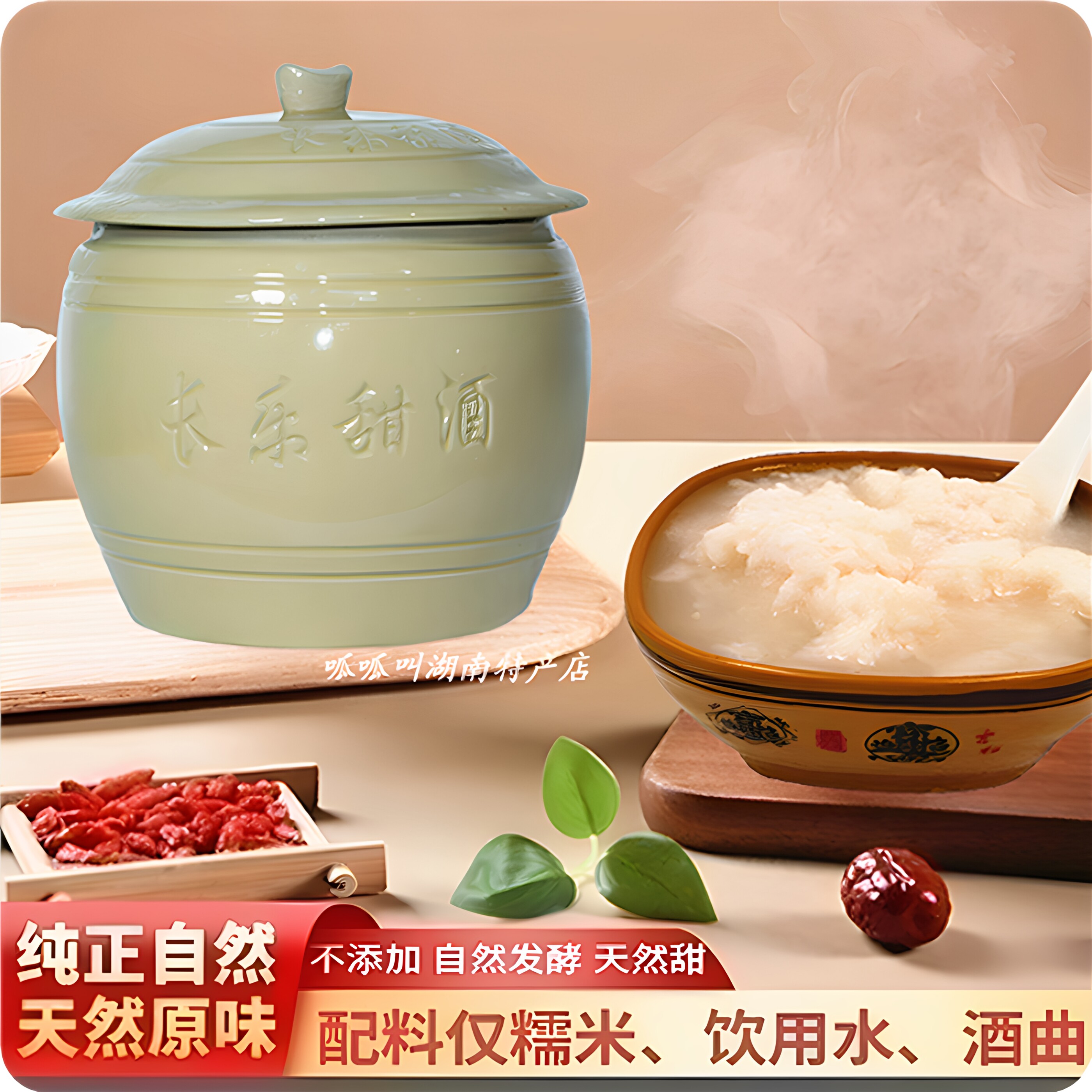 正宗长乐甜酒1700g礼盒装古法原坛佳酿自用送礼佳品湖南汩罗特产