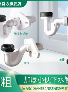小便斗配件CP-6737小便下水器CCAS6509排污管墙排适用于美标箭牌