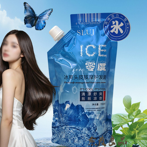 SLUJ丝露杰零度冰爽头皮按摩护发膏700ml