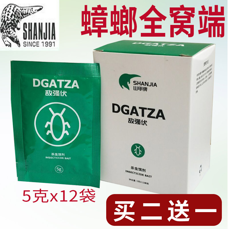 家用连锁除灭蟑螂药屋粉状颗粒杀蟑螂灭蚂蚁药清捕捉器全窝端