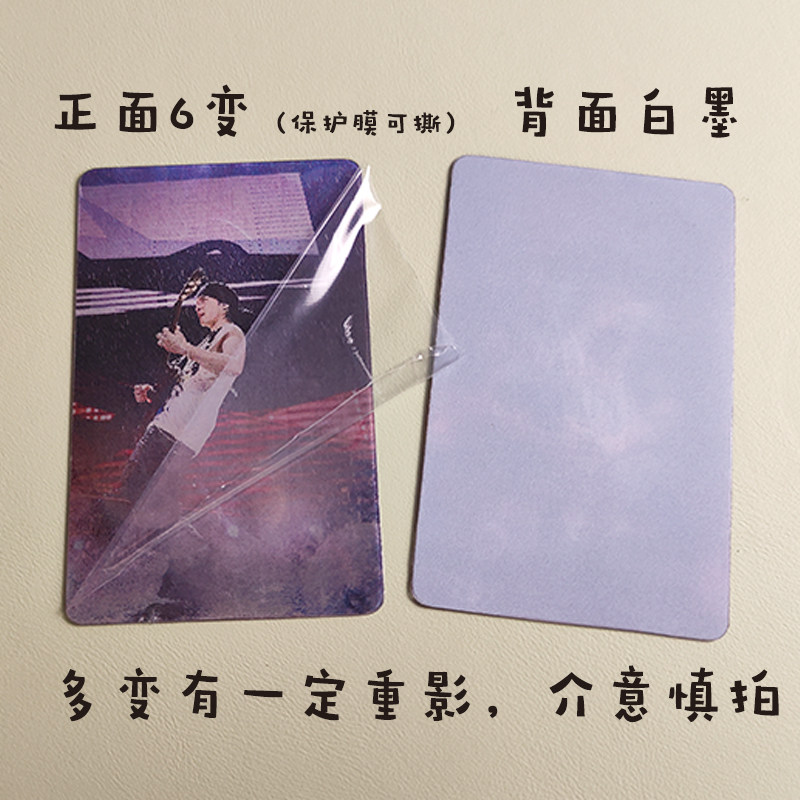 五月天应援周边互黑物料演唱会雨天6变光栅卡热门小红书同款小卡