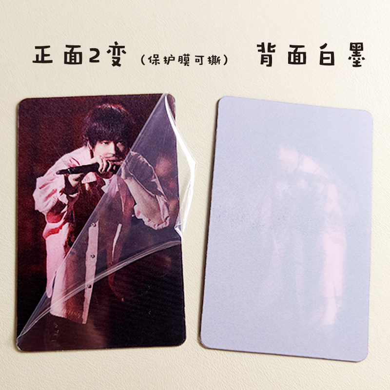 五月天应援周边互黑物料演唱会阿信单膝演唱2变光栅卡小红书同款