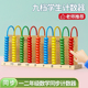 九档计数器小学生三四年级课本同步数学教具亿位级计算架上册木质