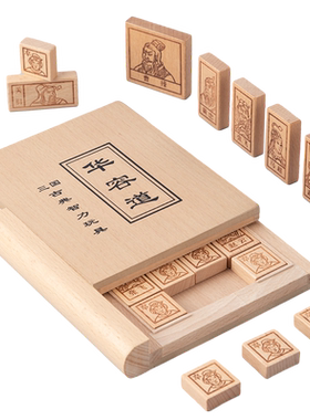 智力魔板通关解题鲁班锁孔明