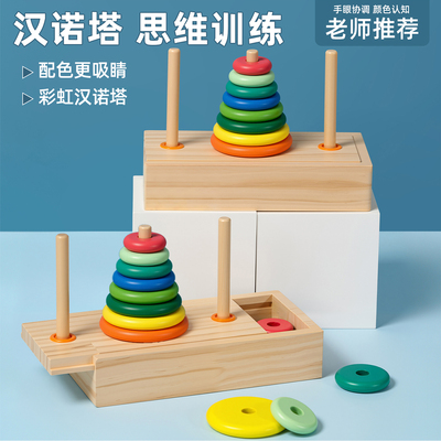 汉诺塔小学生10层八8层比赛专用