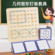儿童蒙氏几何钉子板教具中大班数学区材料幼儿园早教益智图形玩具