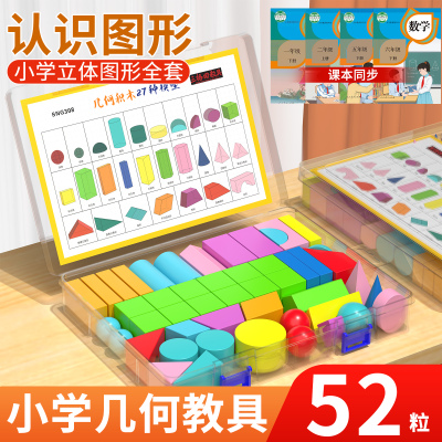 儿童几何形状认知积木数学教具
