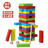 叠叠高抽积木彩虹叠叠乐数字木制益智力玩具桌面亲子游戏拼装 儿童