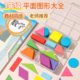一年级下册平面几何图形教具小学数学认识形状片学具正方形三角形