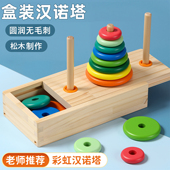 汉诺塔小学生10层八8层儿童早教益智力逻辑思维训练玩具木制以上
