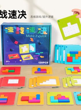 速战速决拼图亲子双人专注力对战积木制益智思维训练6-8-10岁玩具