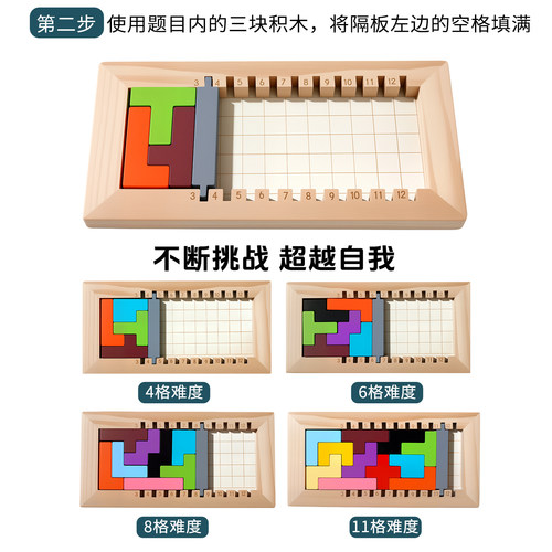 俄罗斯方块木质益智拼图12片