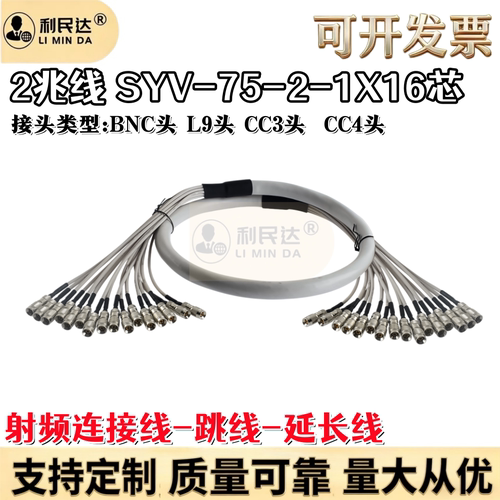 2兆线16芯L9-CC4中继E1同轴2M SYV75-2-1通讯机房DDF架L9 BNC CC3