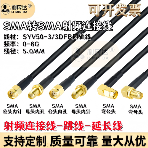 SMA射频连接线 SMA公头转SMA母头转接线50-3天线延长线RF线RG58线