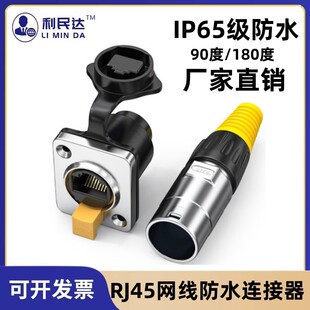 防水工业网线面板RJ45接口屏蔽模块母头插座母座网口USB直通
