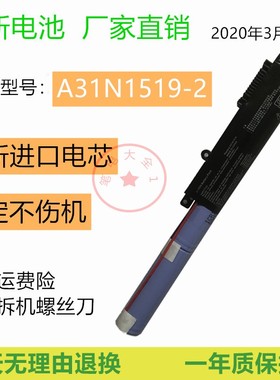 全新ASUS华硕C520U R540UP K540U D540Y X540S X580NV笔记本电池