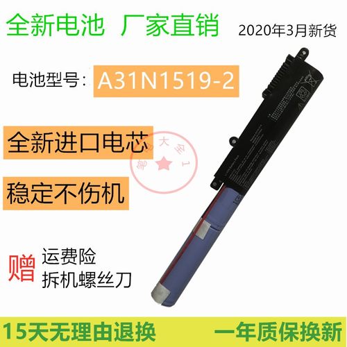全新asus华硕c520u笔记本电池
