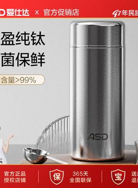 爱仕达迷你钛杯纯钛保温杯小巧便携咖啡杯2020新款女生泡茶水杯