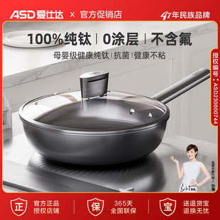 爱仕达纯钛无涂层钛煎锅多功能家用平底不粘锅煎蛋煎牛排专用