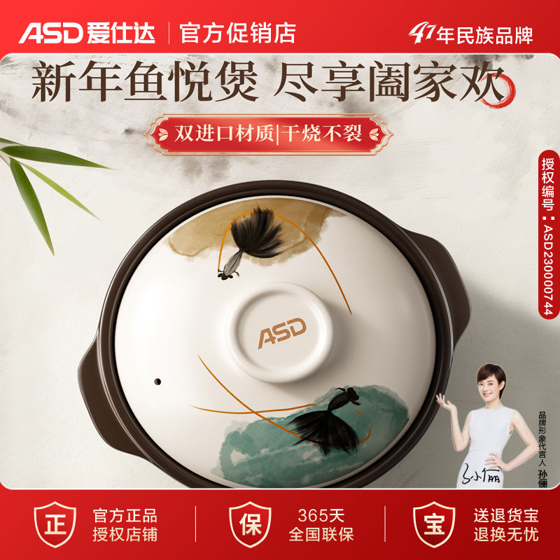 爱仕达砂锅耐高温陶瓷煲图片