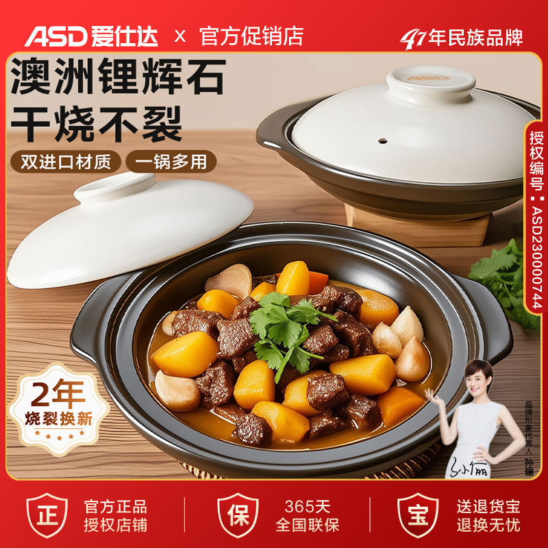 爱仕达浅砂锅煲不含重金属图片