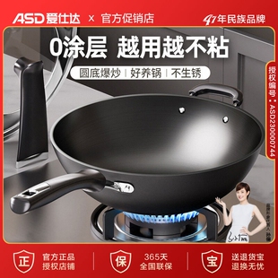 爱仕达老式大铁锅炒锅圆底家用无涂层不粘燃气灶尖底精铁炒菜锅