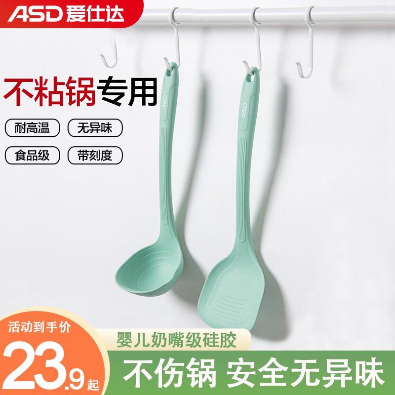 爱仕达硅胶铲家用不粘锅炒菜铲子耐高温不锈钢厨具专用护锅硅胶铲
