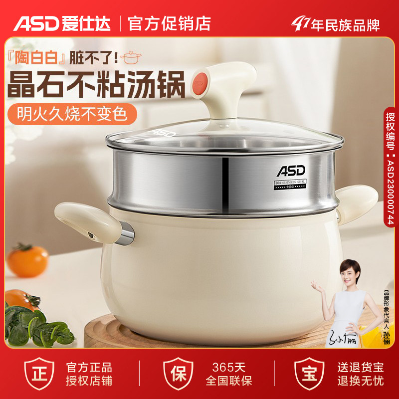 爱仕达陶瓷不粘锅汤锅蒸锅一体家汤锅/汤桶/卤肉桶