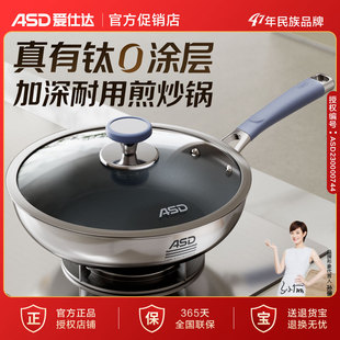 商超同款 爱仕达有钛无涂层平底锅不粘家用煎锅燃气电磁炉适用