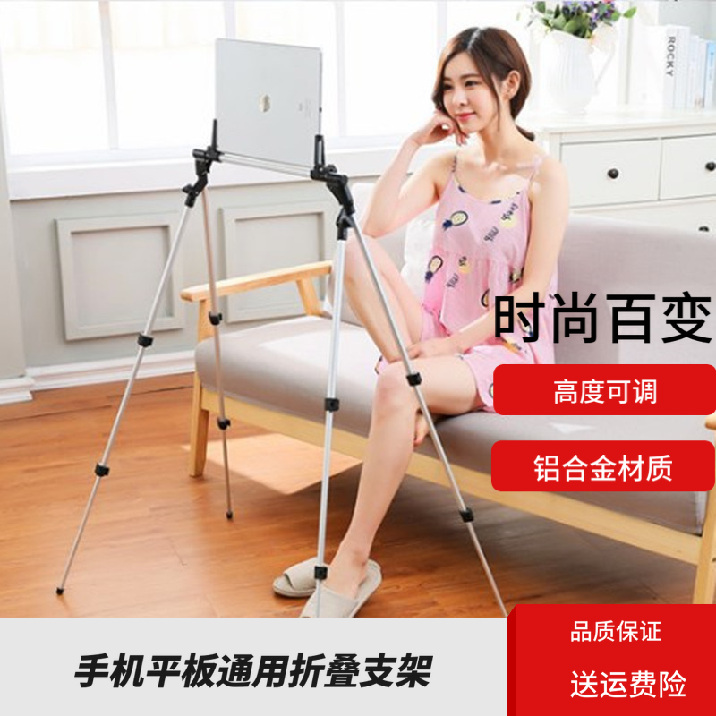 新款ipad Pro12.9寸手机支架华为M5手机平板通用折叠落地床头支架
