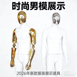 高档哑黑男模特道具全身展示架男