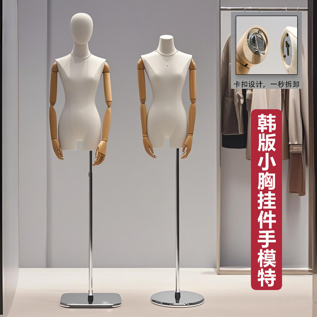 挂件手韩版小胸锁骨模特道具女半全身服装店橱窗人偶模特展示架子